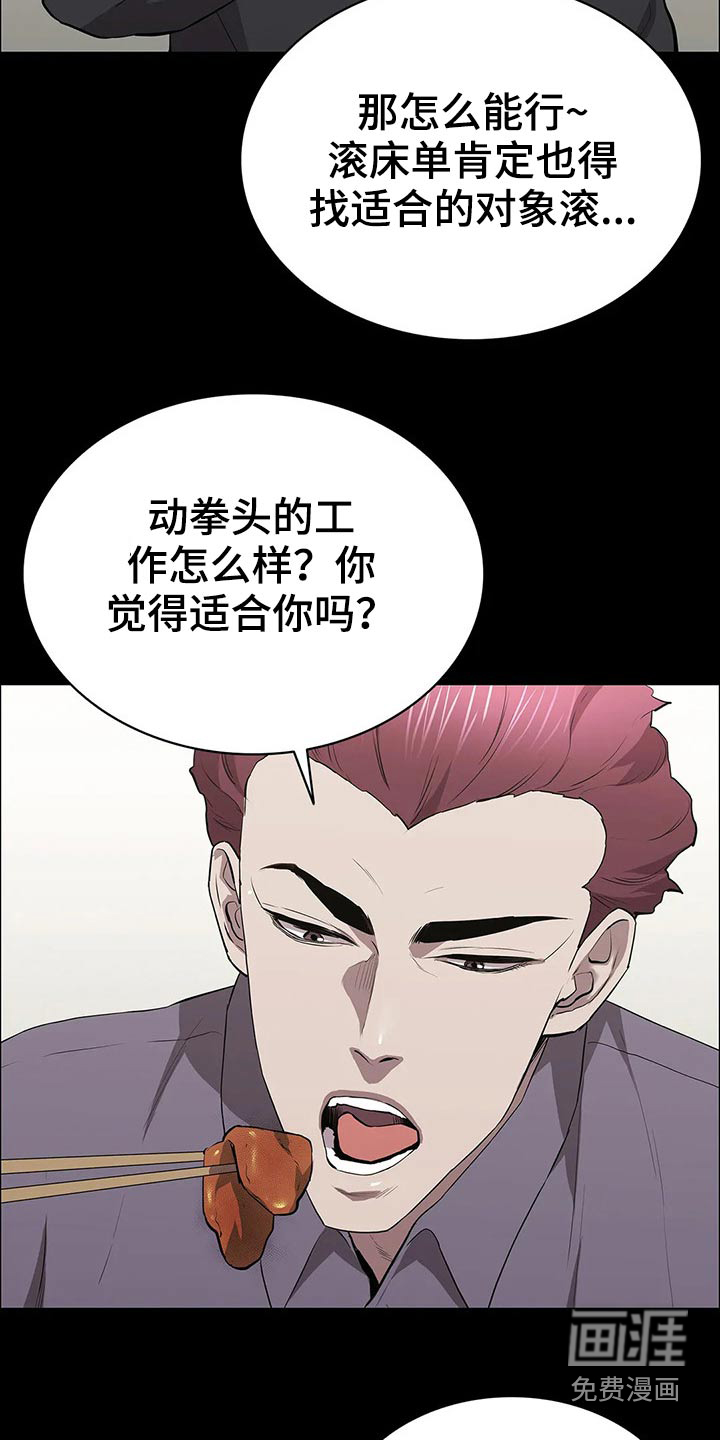 第56话4