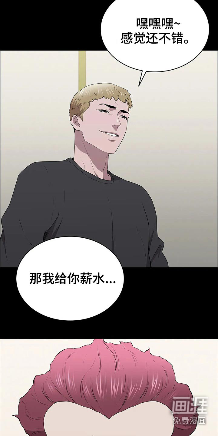 第56话5