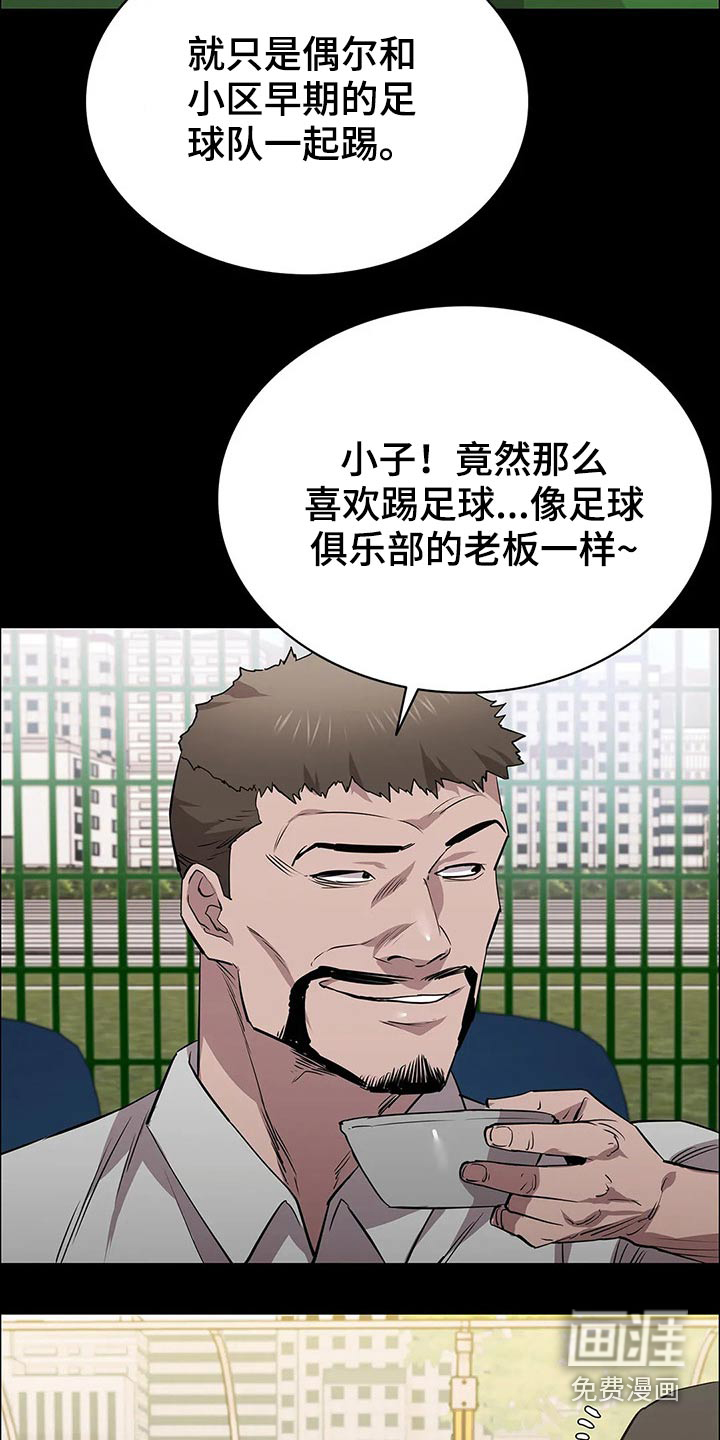 第54话3