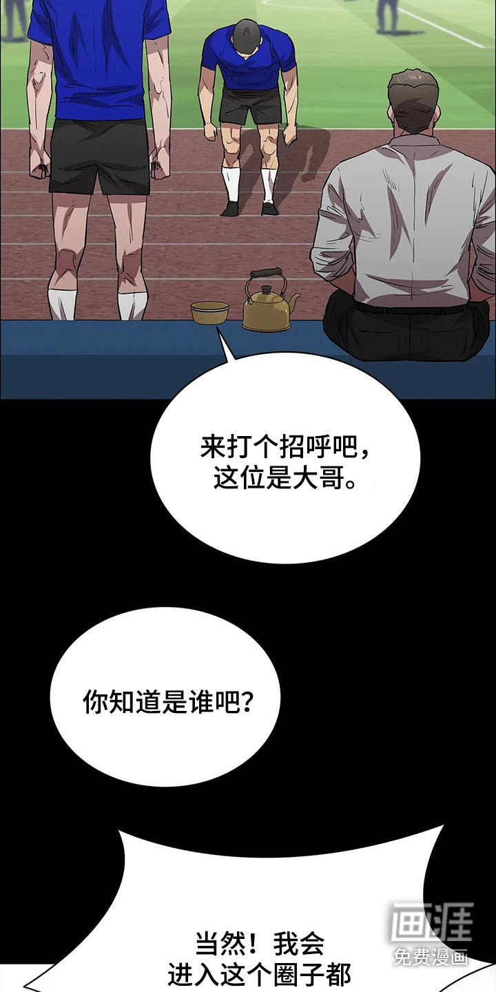 第54话5