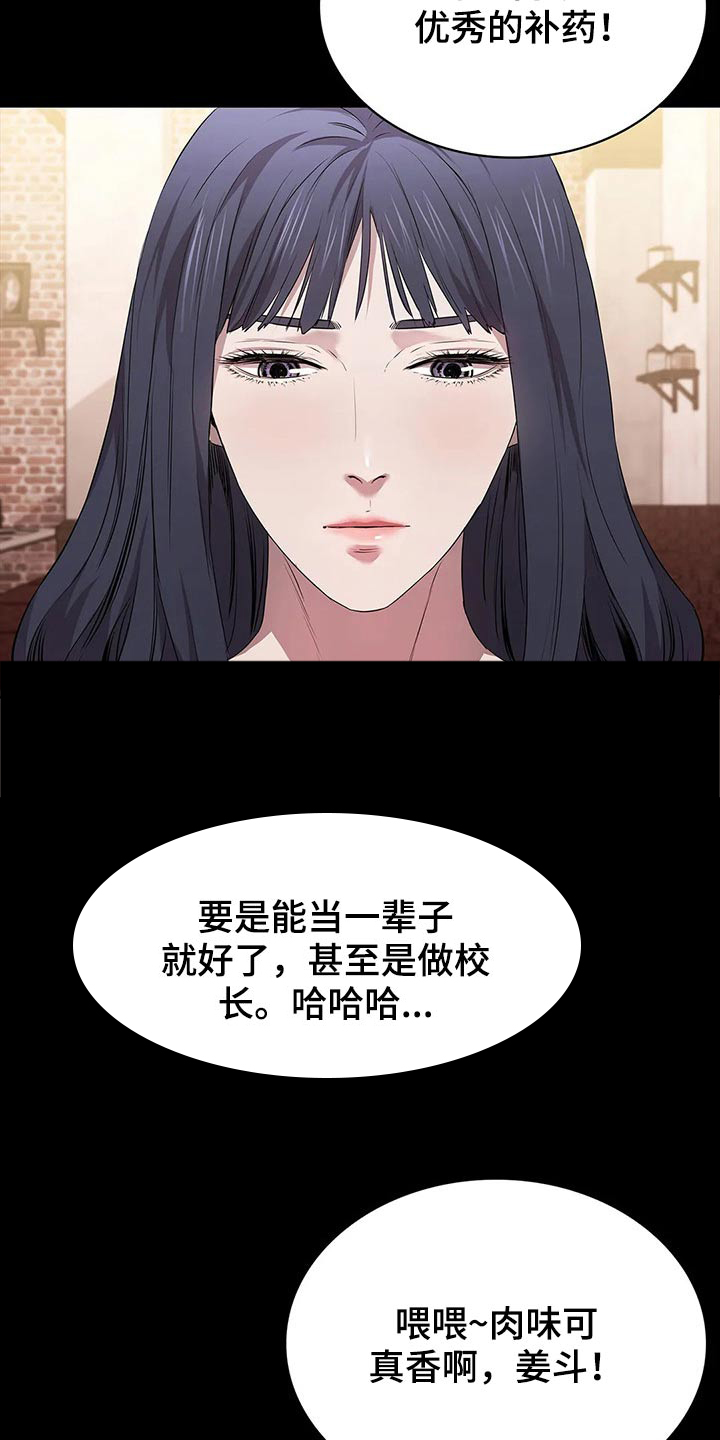 第53话12