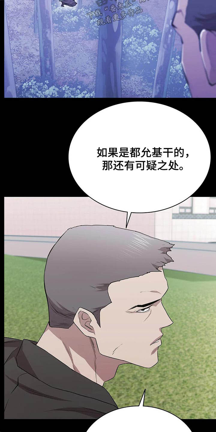 第47话11