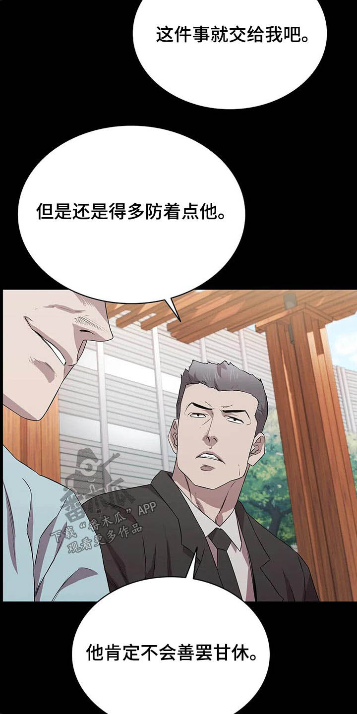 第47话12