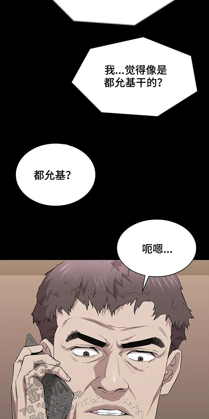 第47话6