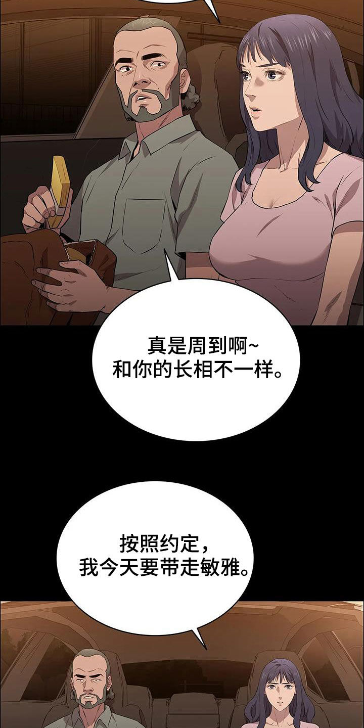 第41话23