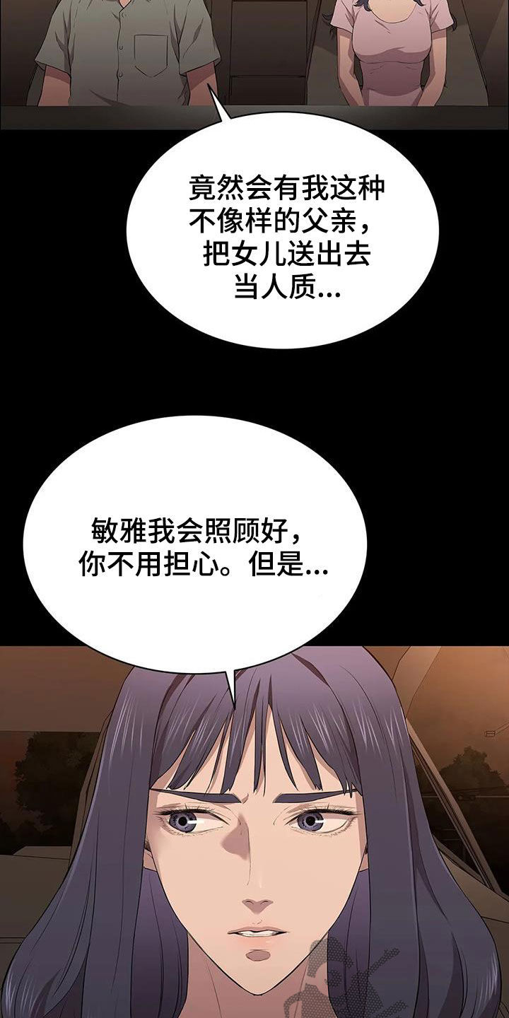 第41话24