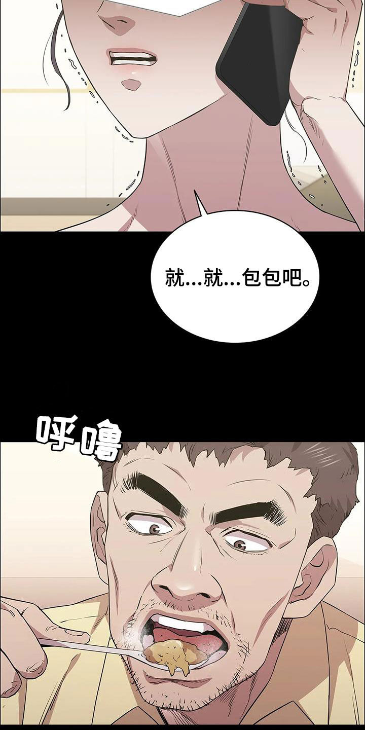 第38话11