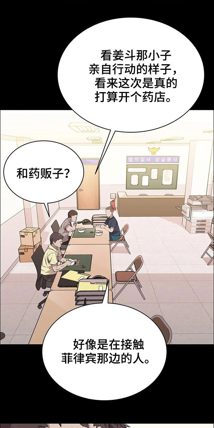 第38话12