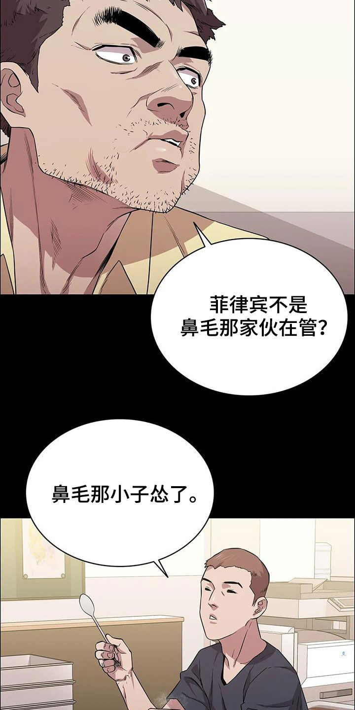 第38话13