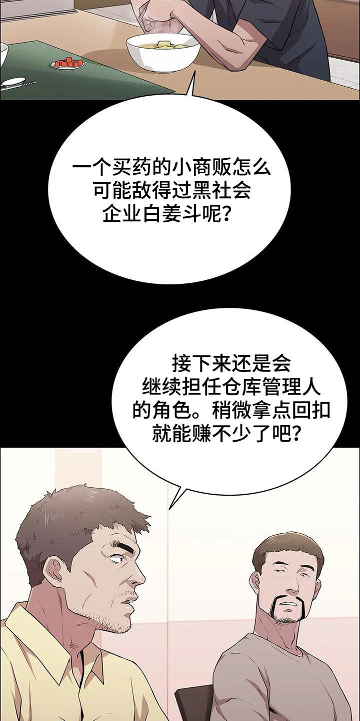 第38话14