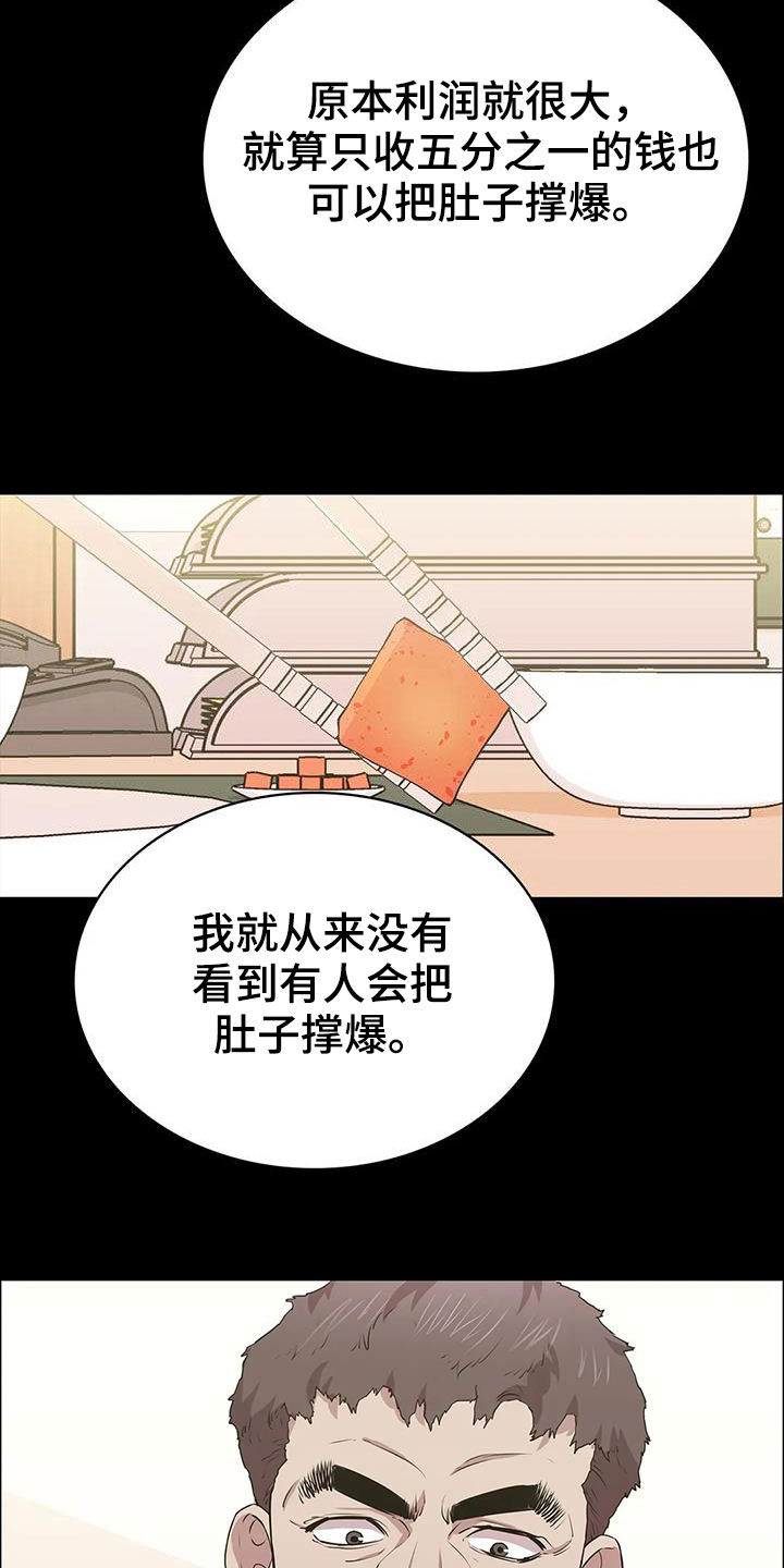 第38话16