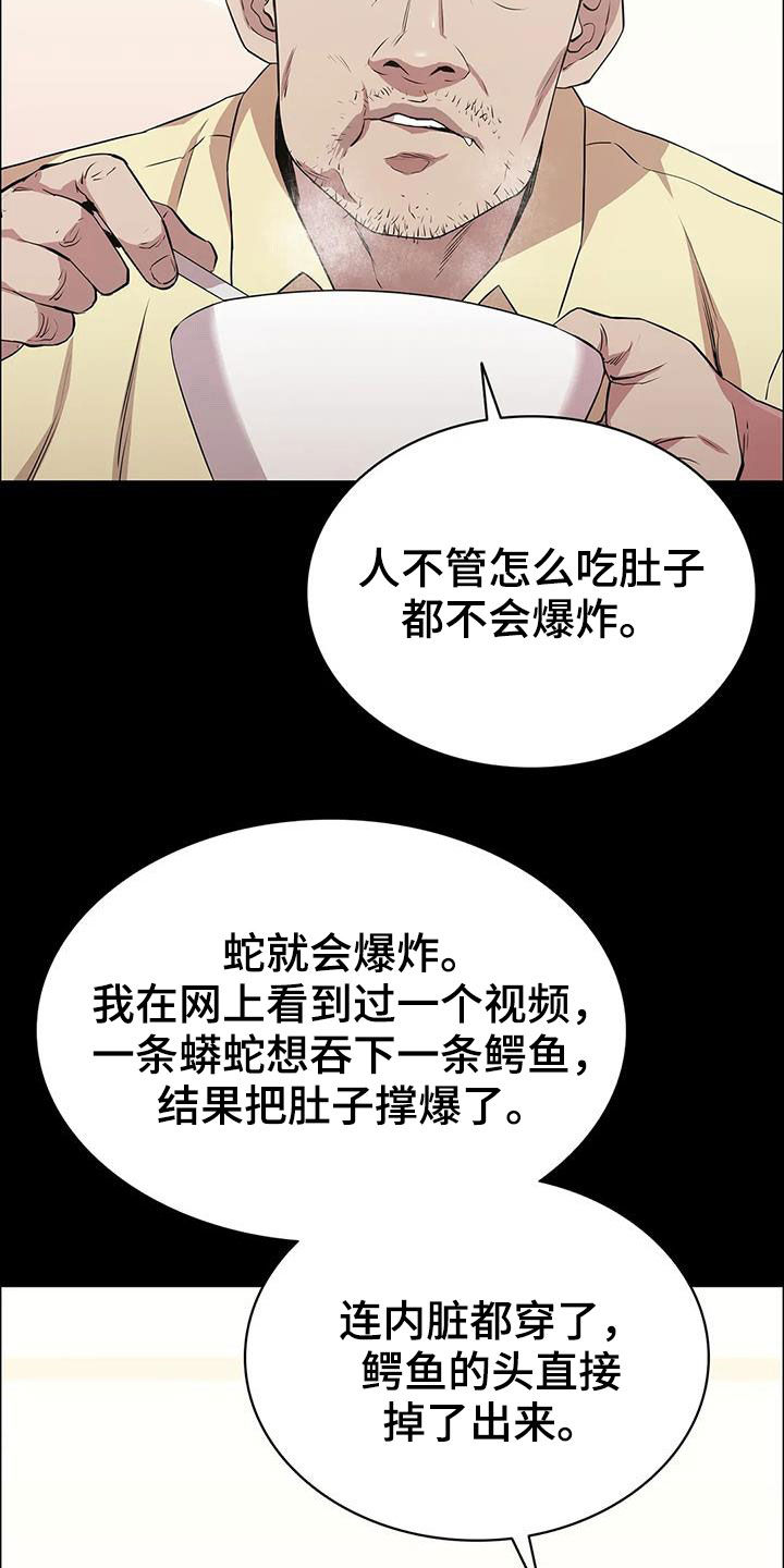 第38话17