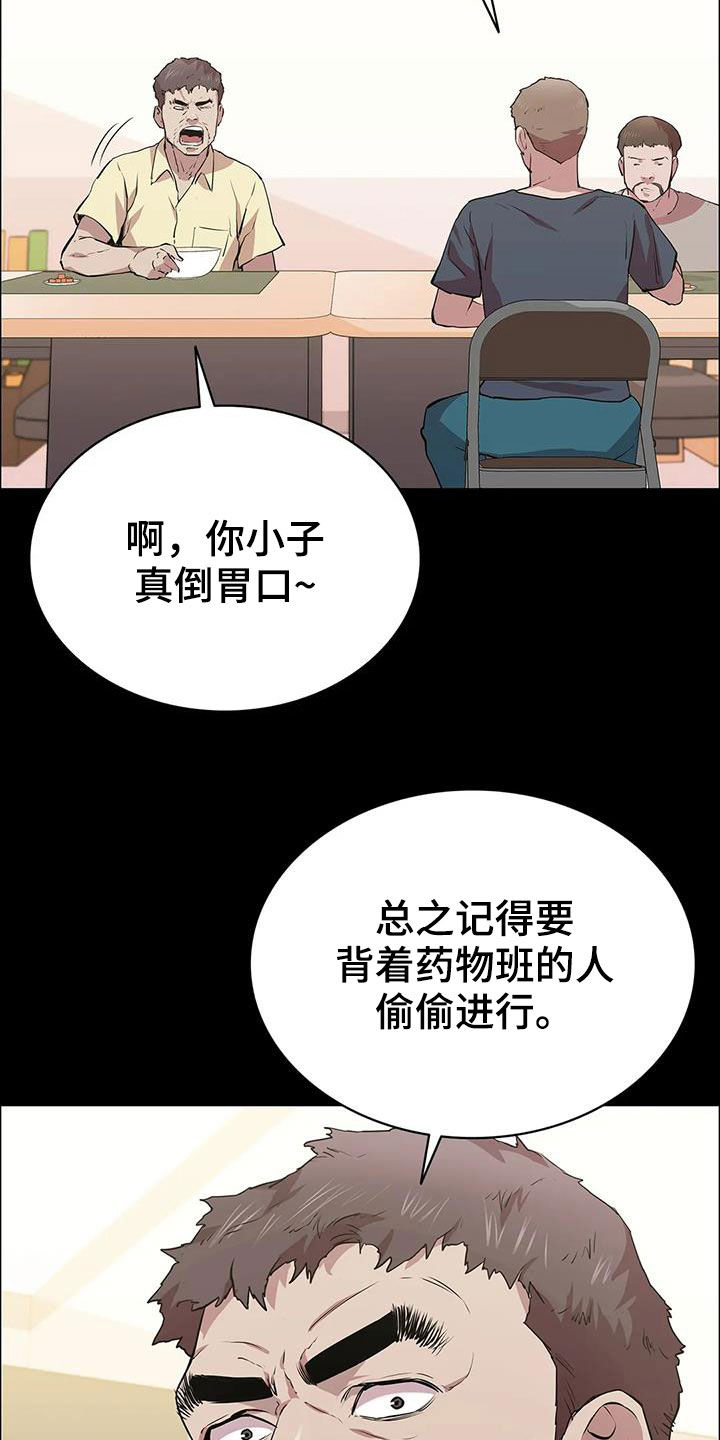 第38话18