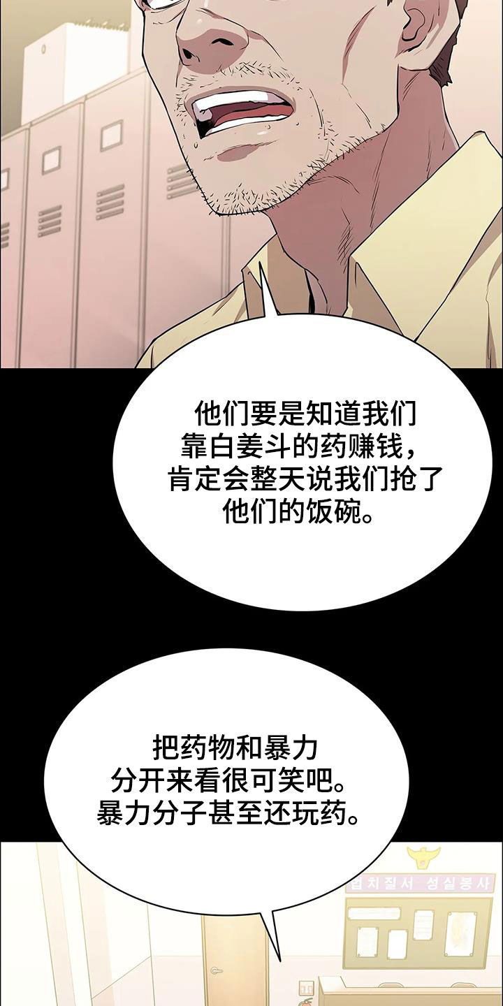 第38话19