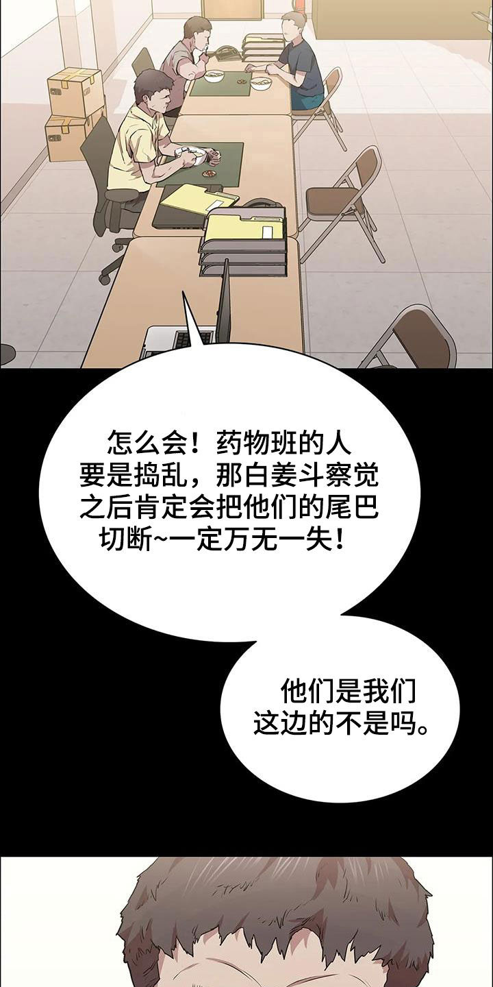 第38话20