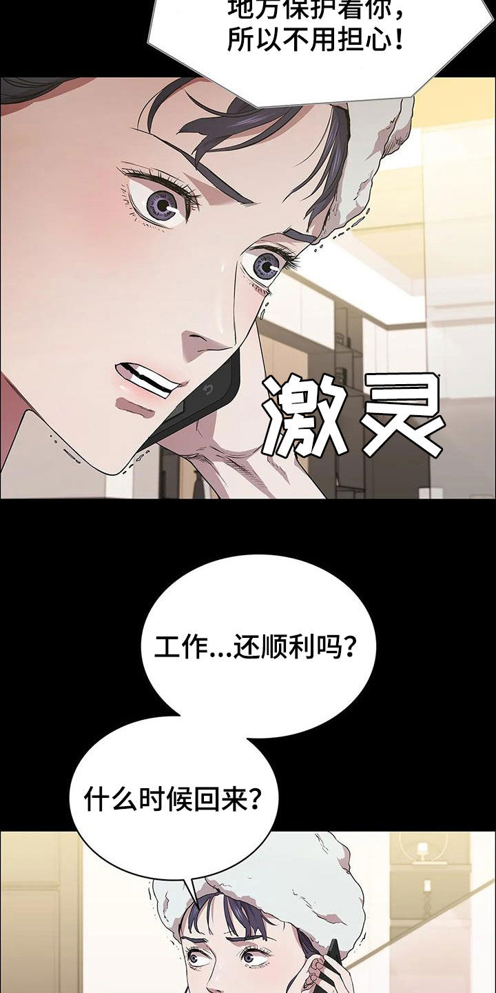 第38话8