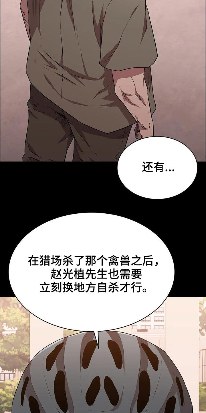 第37话12