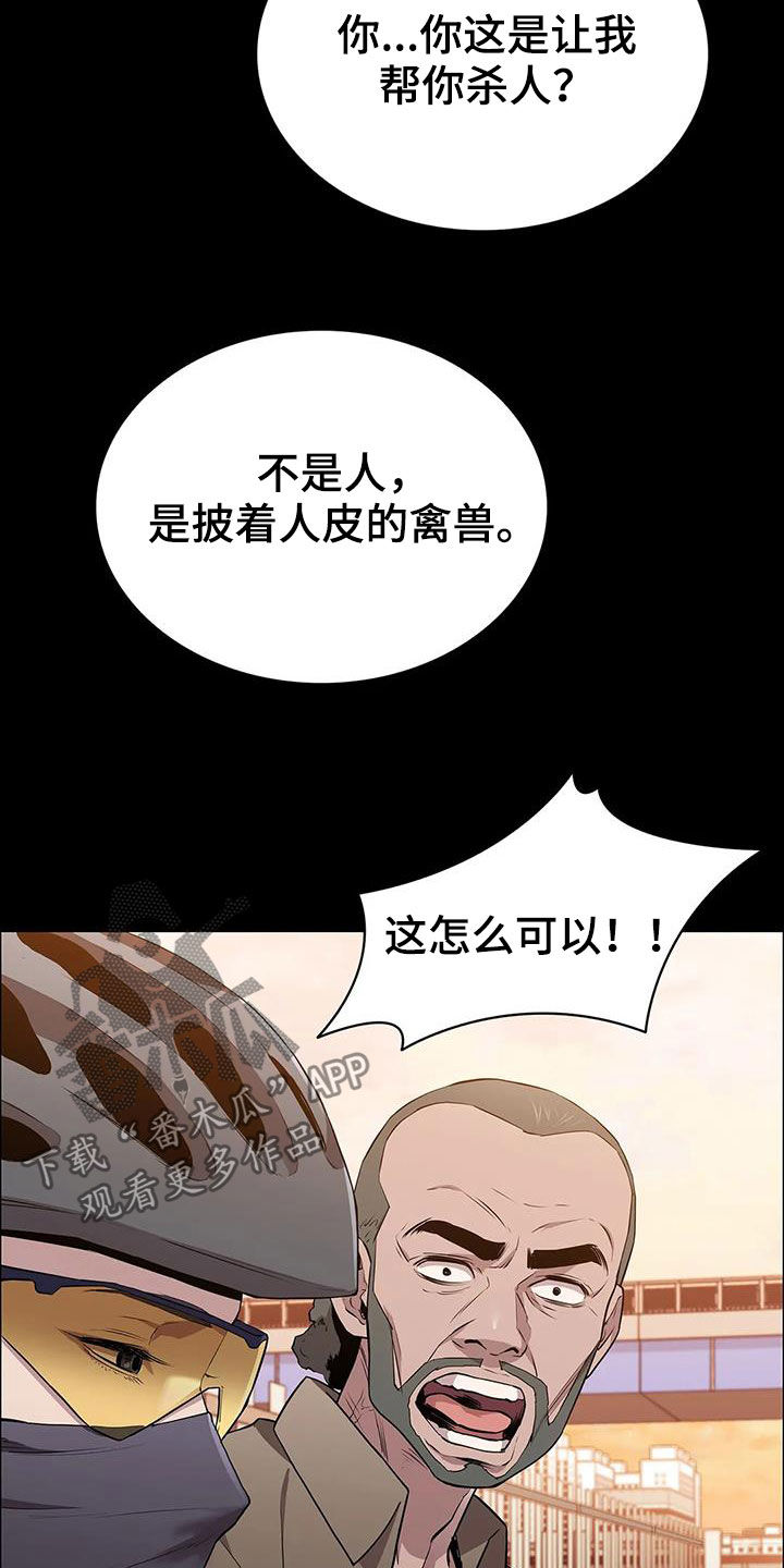 第37话2