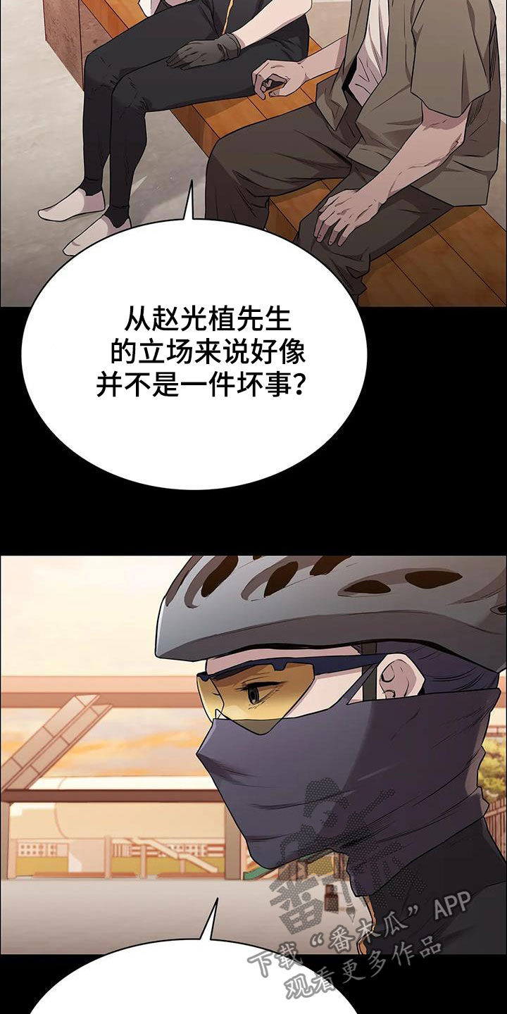 第37话4