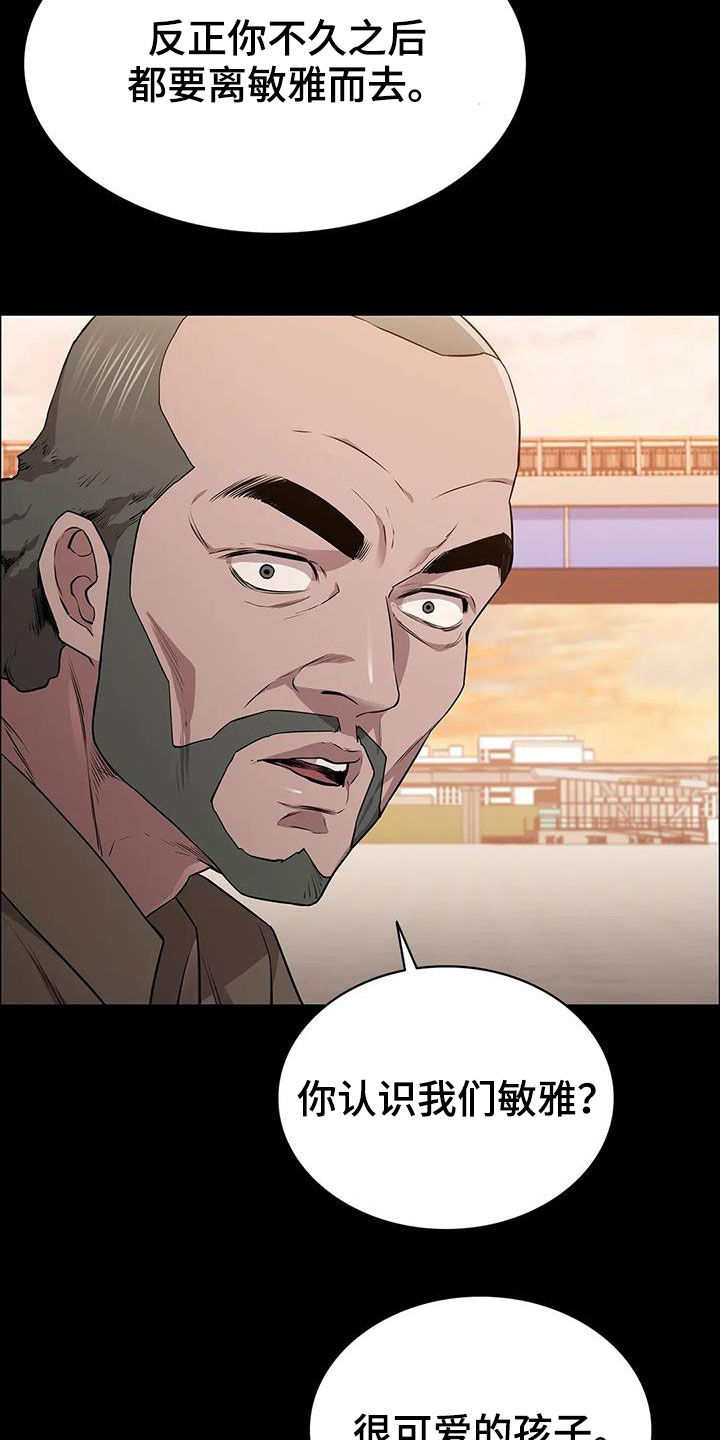 第37话5