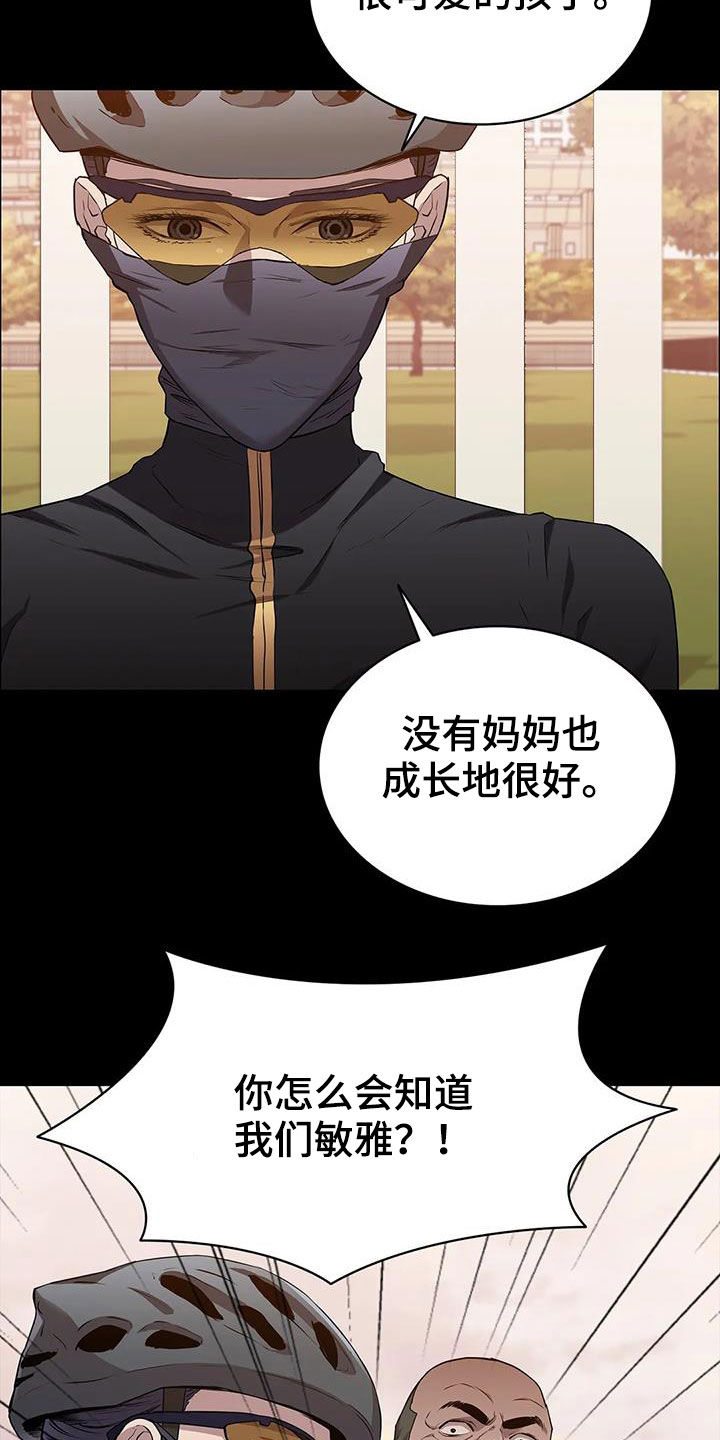 第37话6