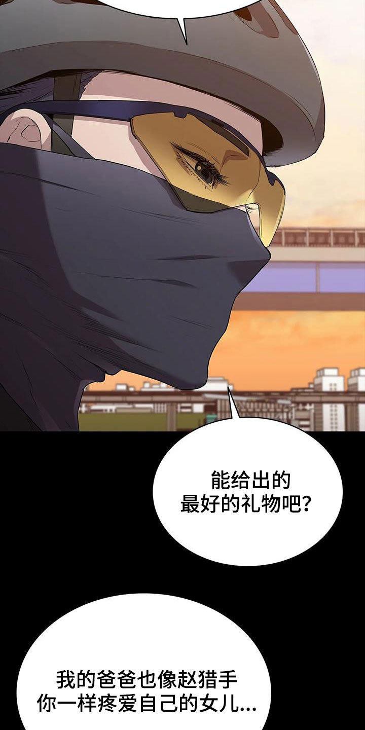 第37话8