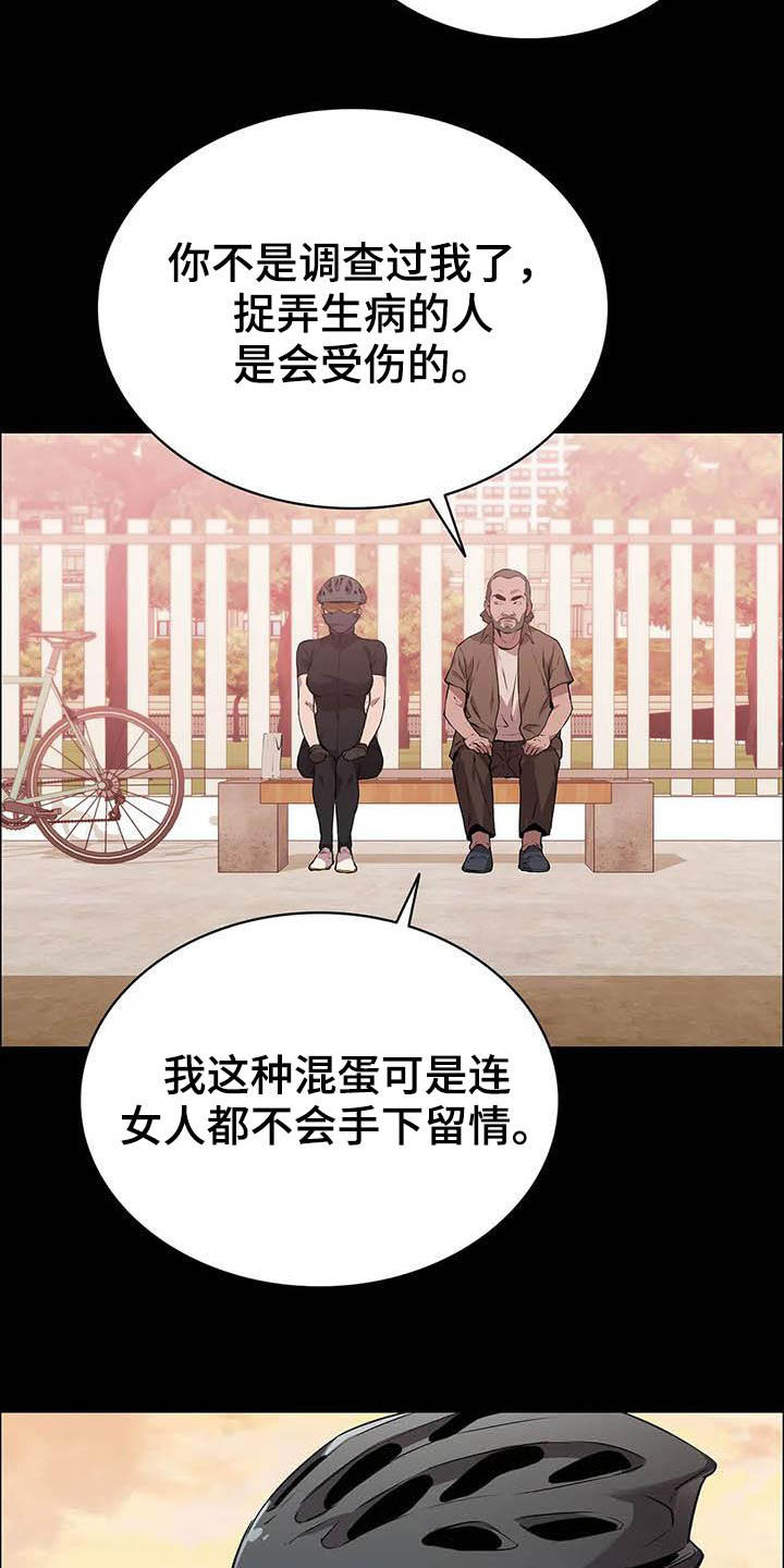 第36话10