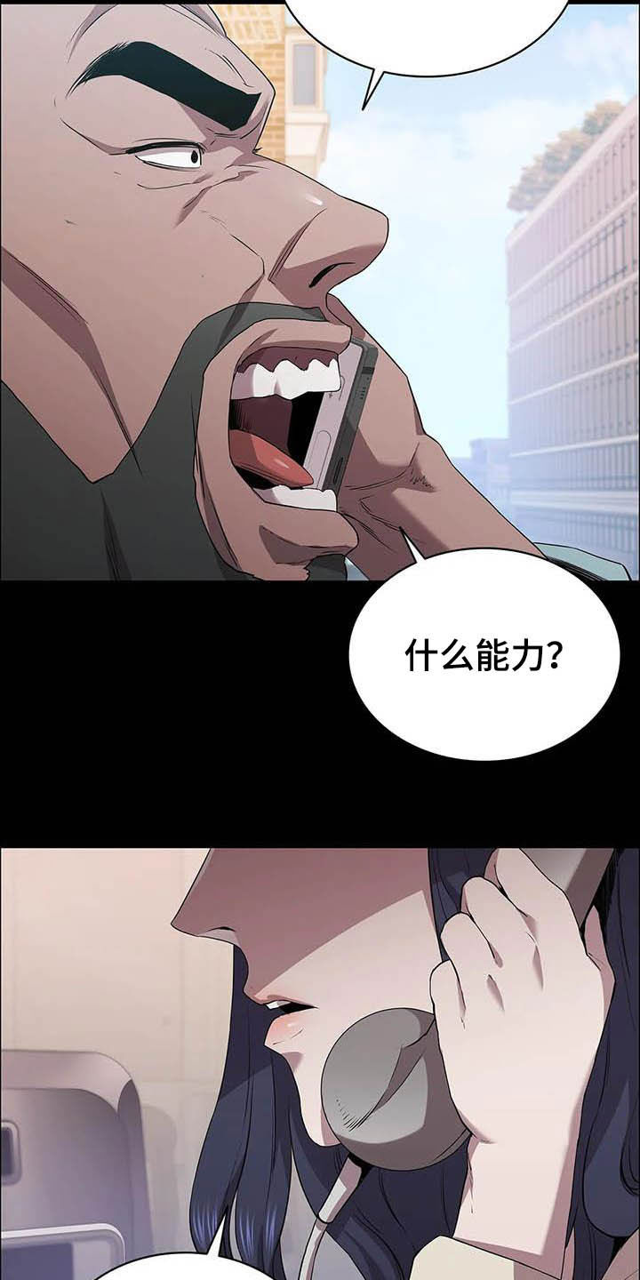 第35话3