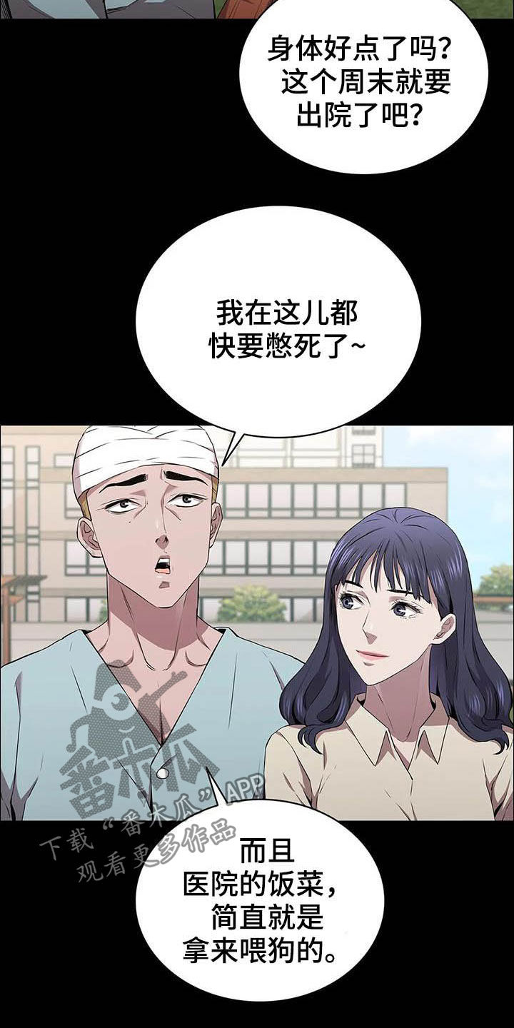 第34话4