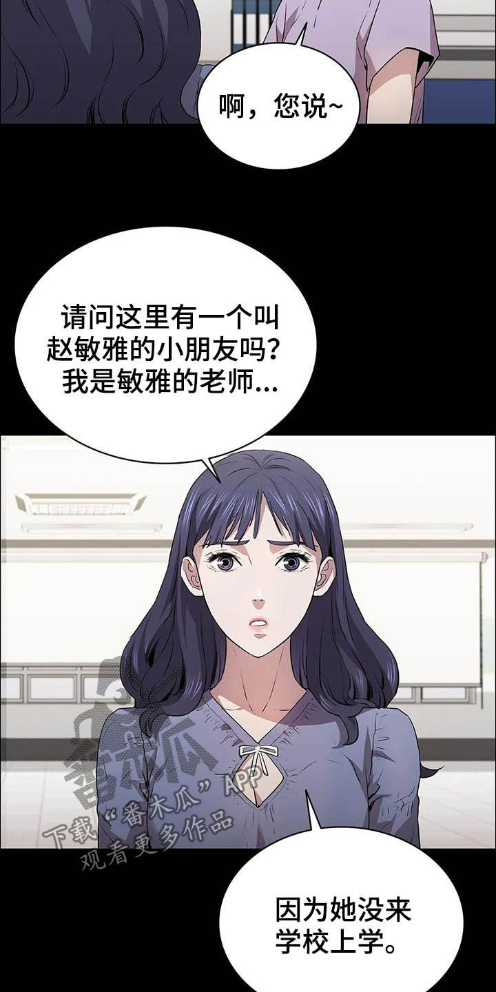 第32话1
