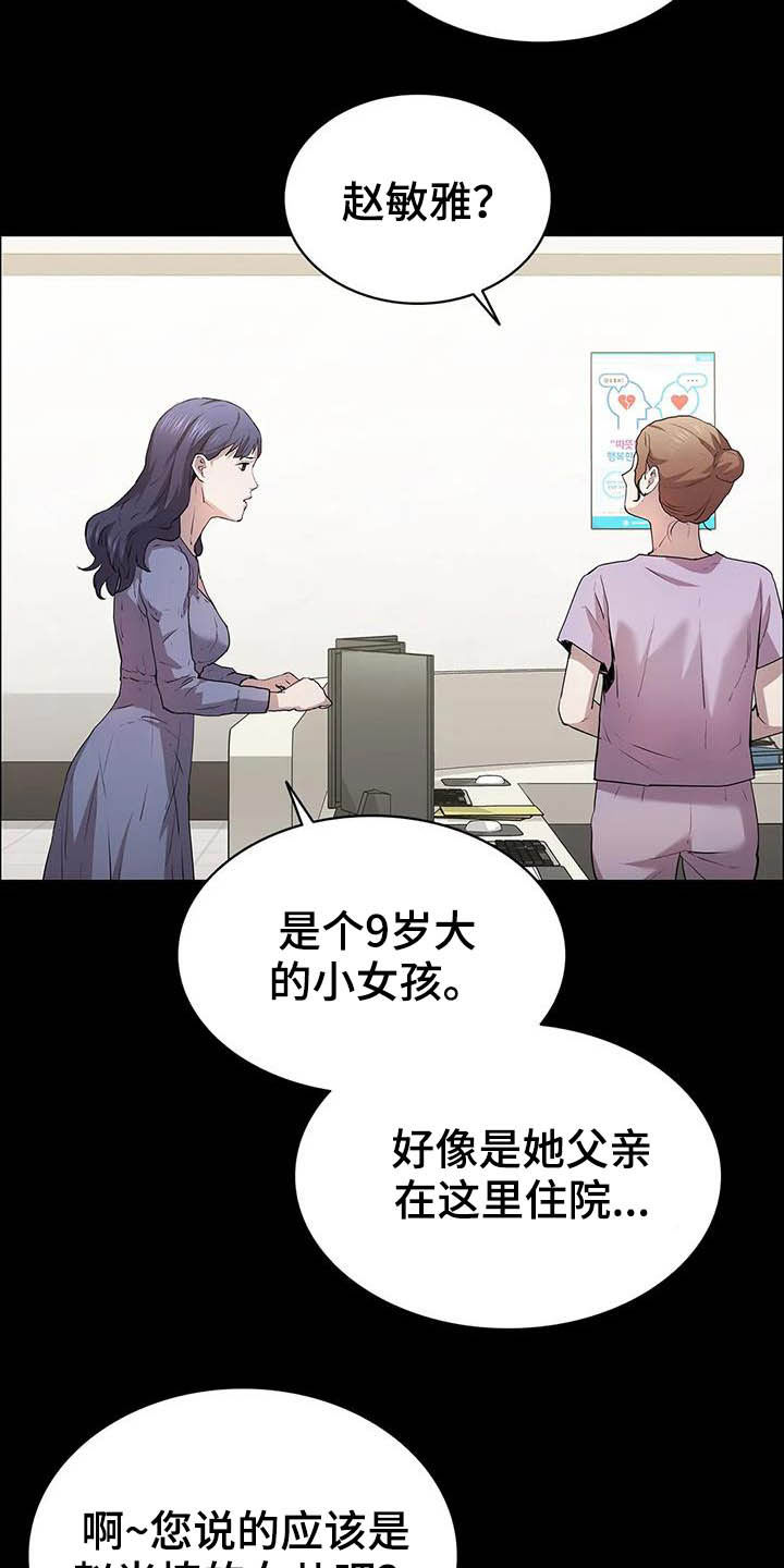 第32话2