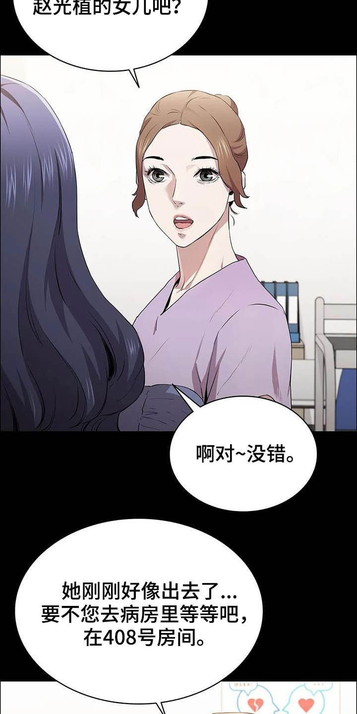 第32话3