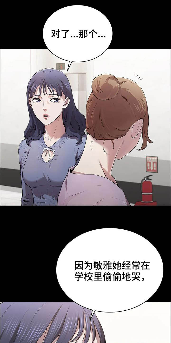 第32话5