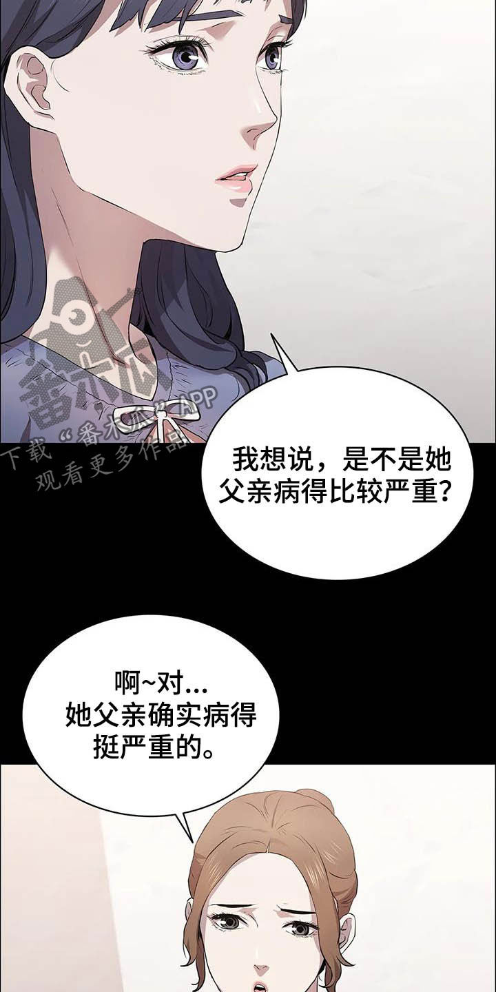 第32话6