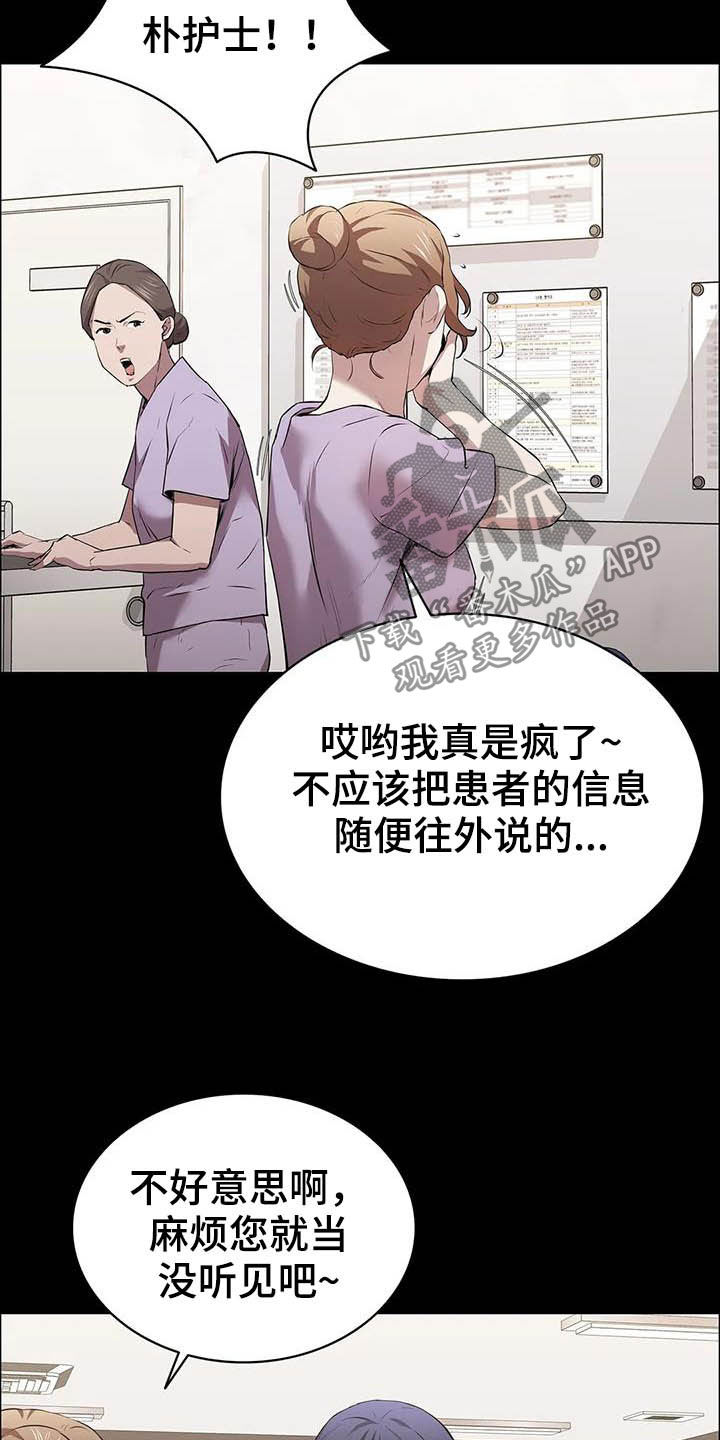 第32话8