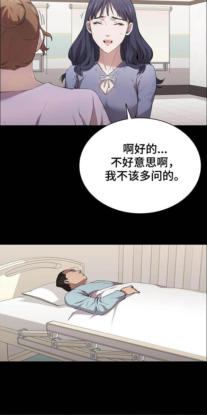 第32话9