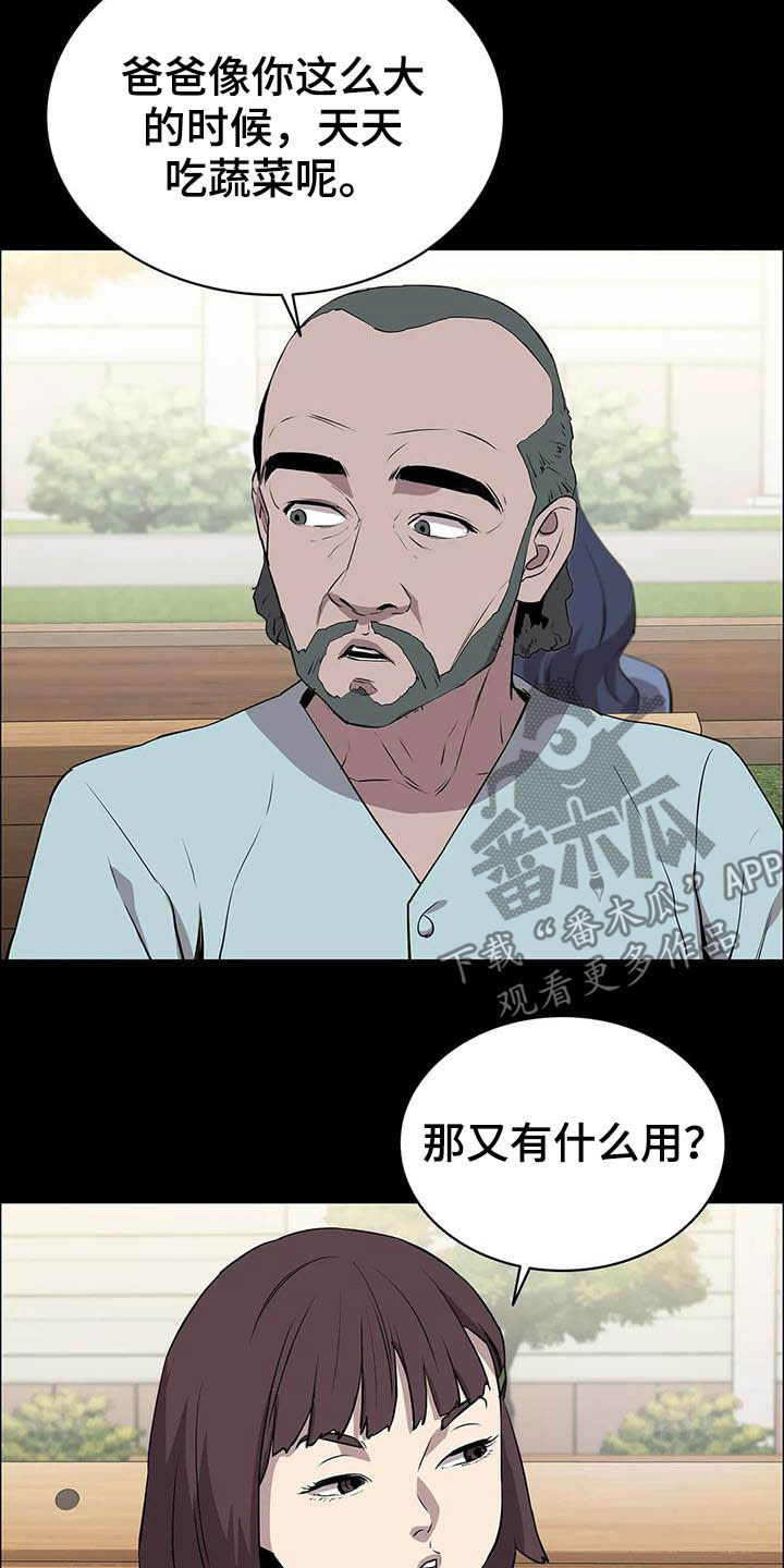 第31话15