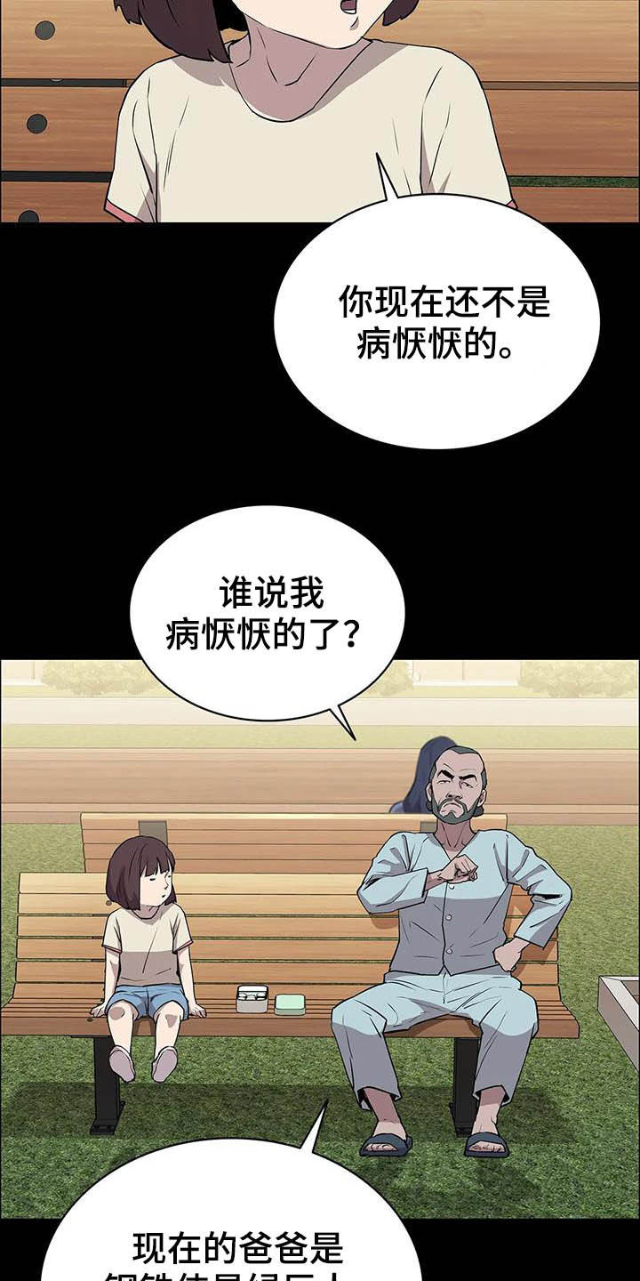 第31话16