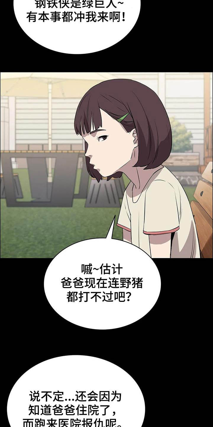 第31话17