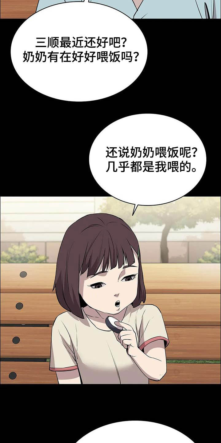 第31话19