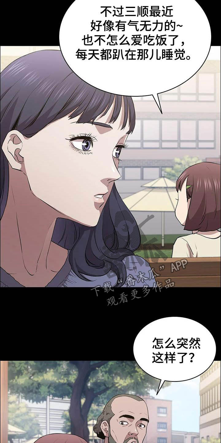 第31话20