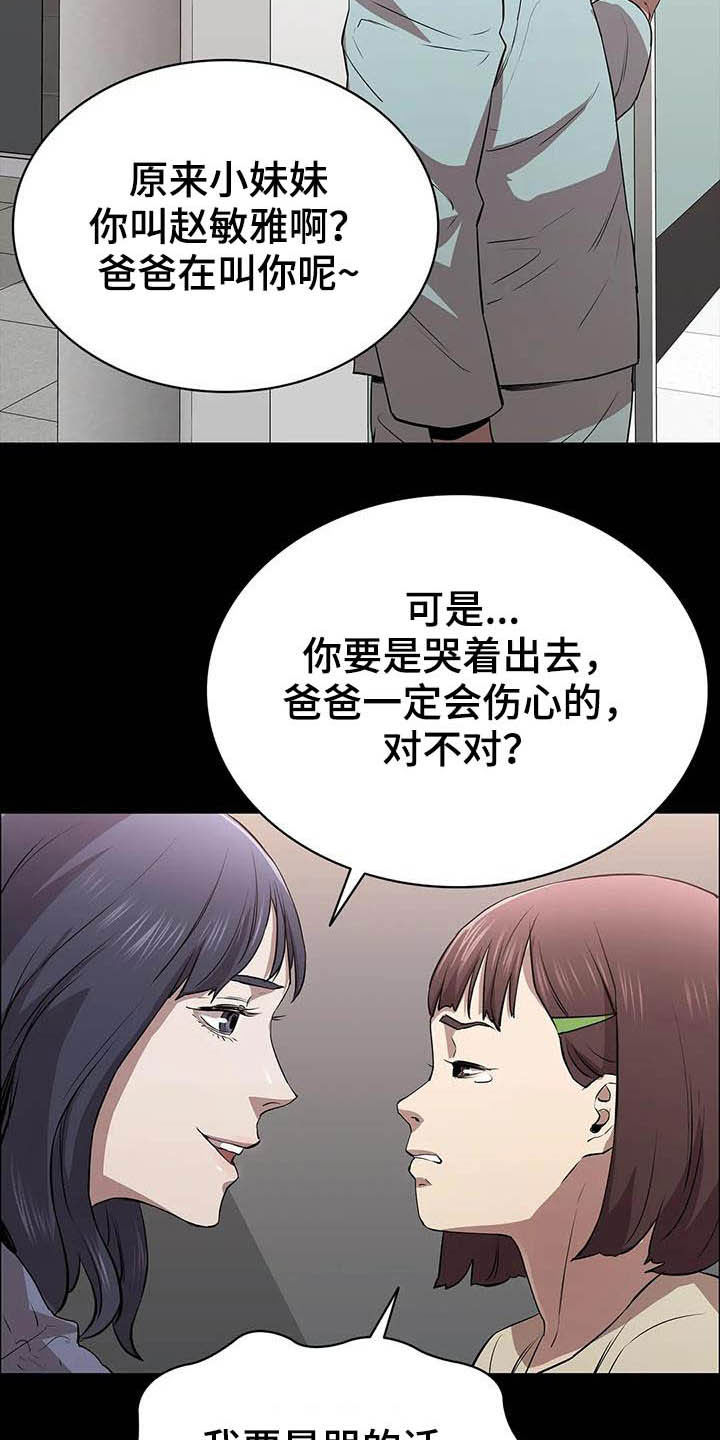 第31话6