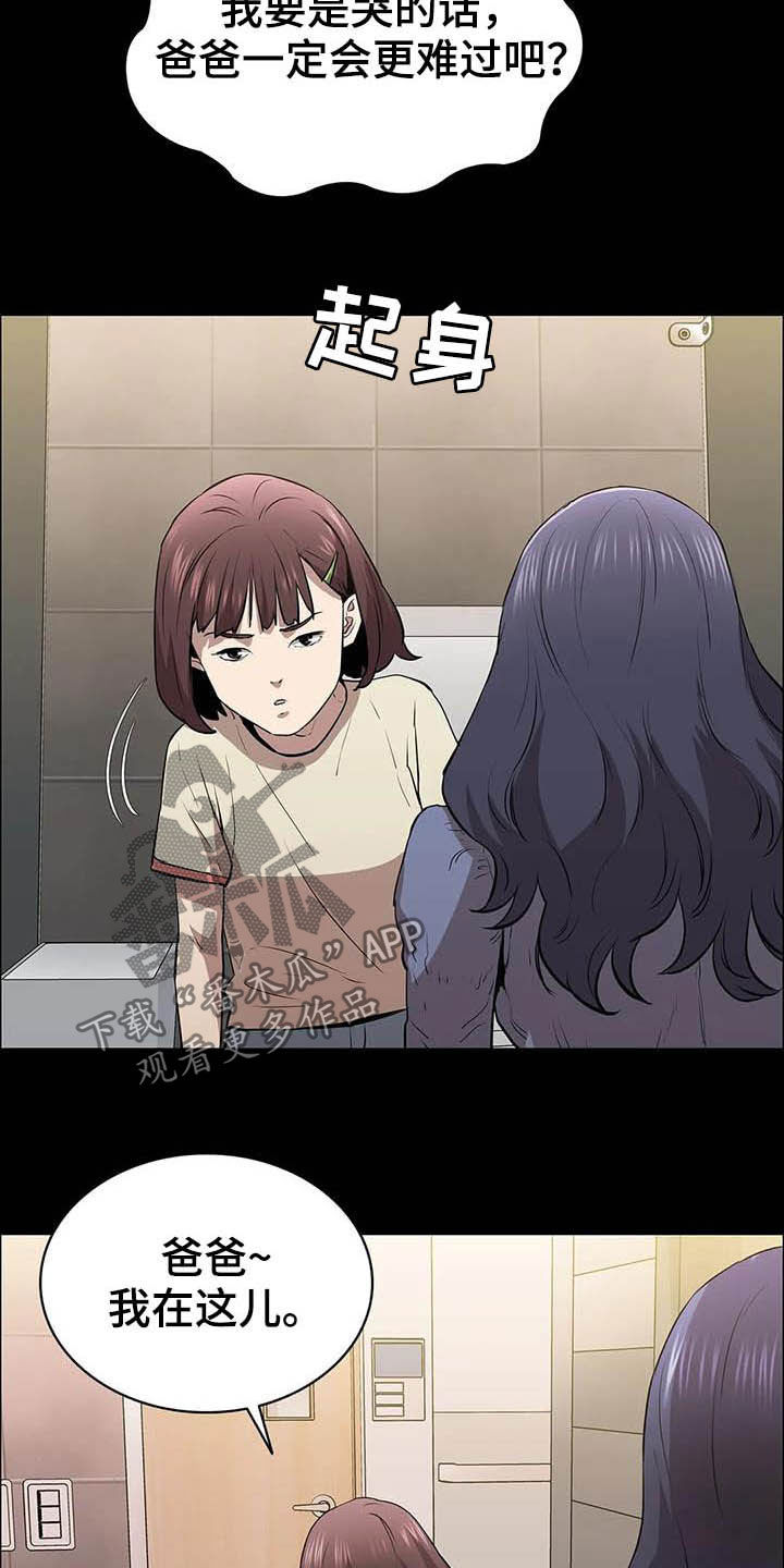 第31话7