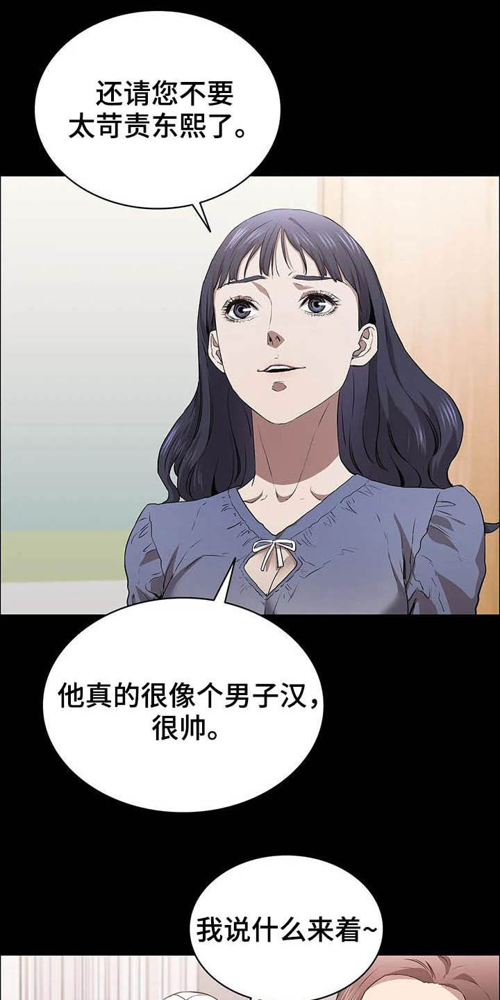 第30话10