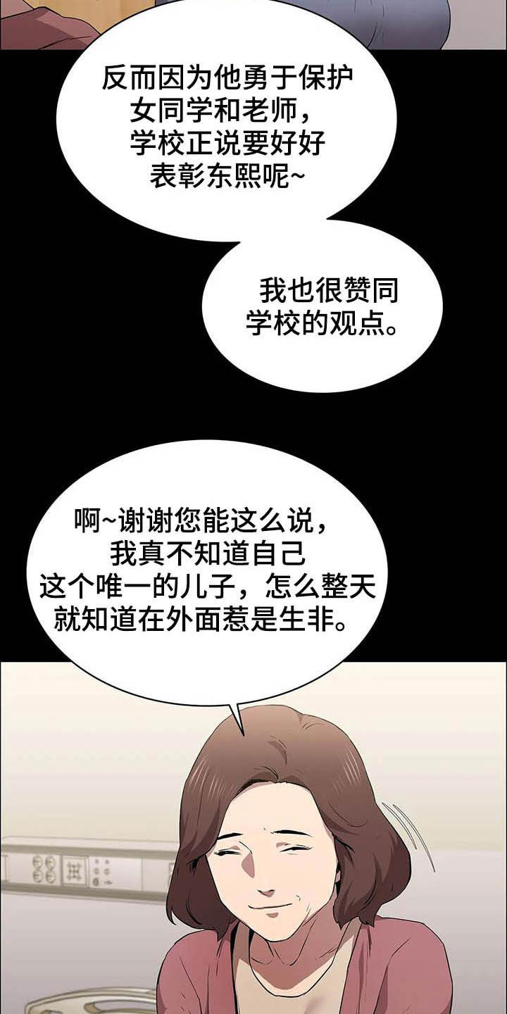 第30话12