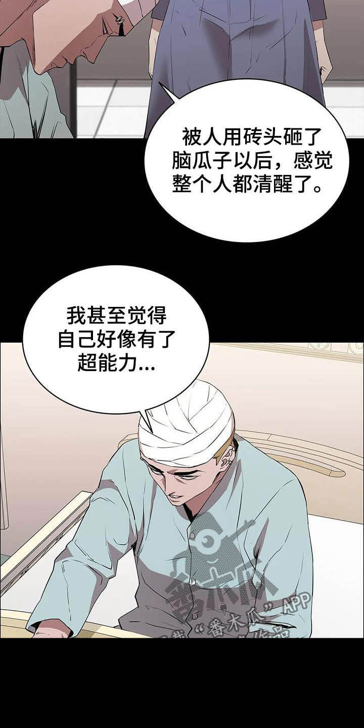 第30话14