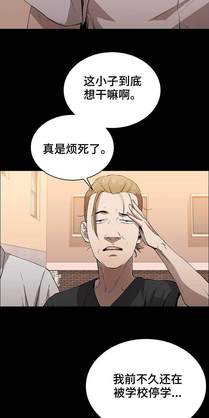 第29话8