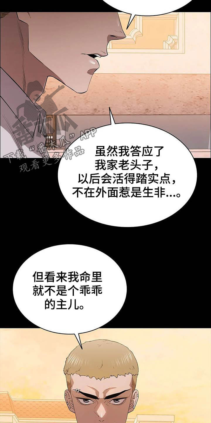 第29话9