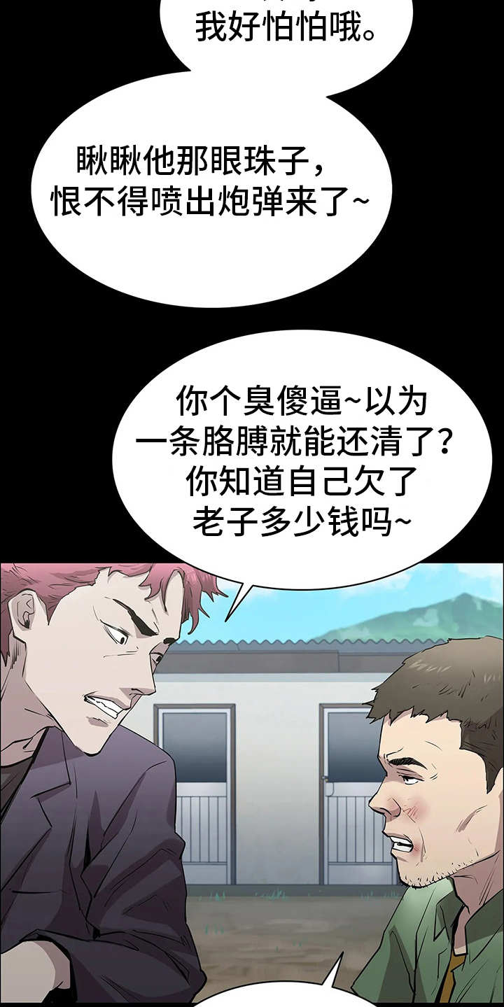 第8话11