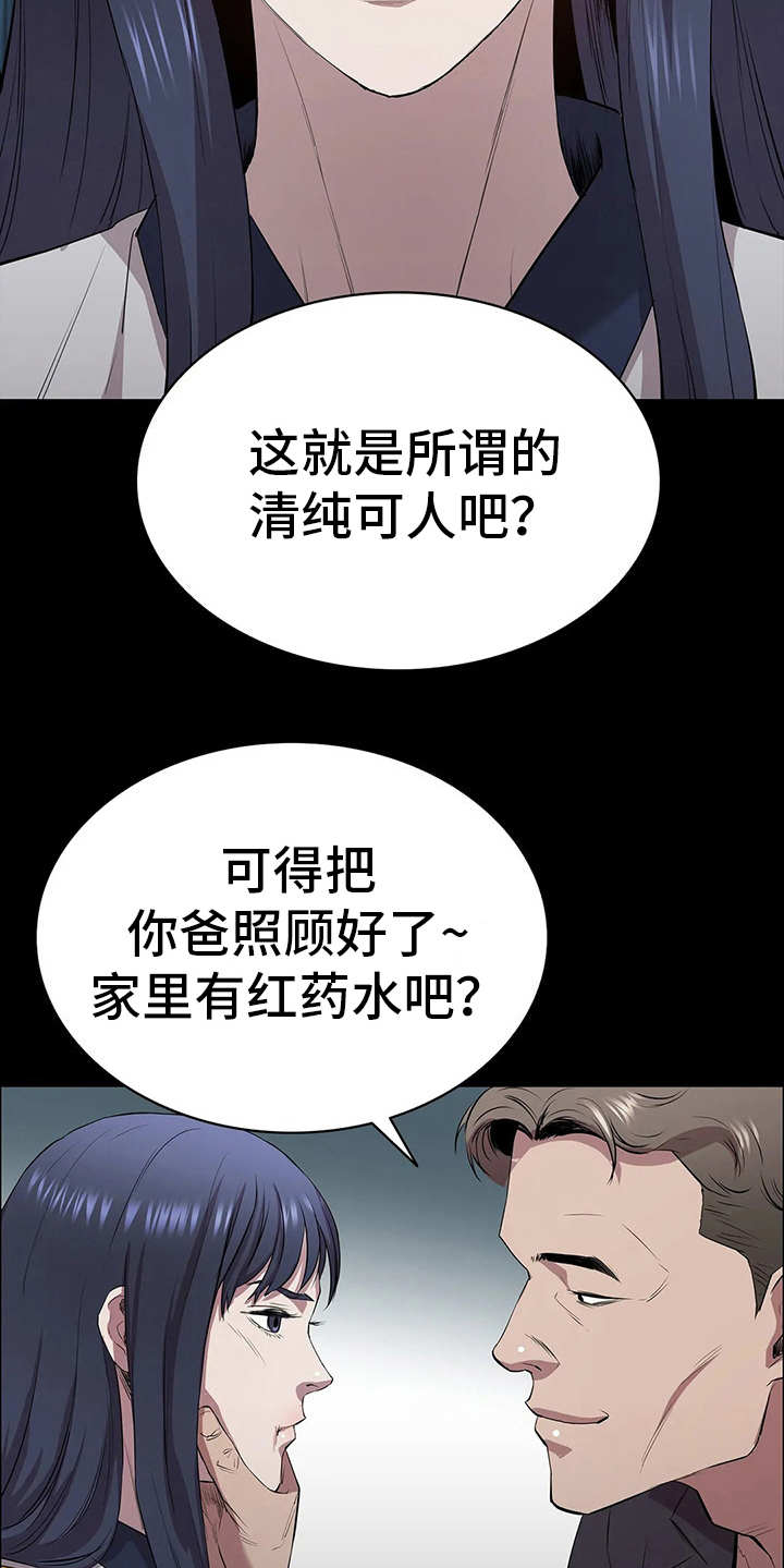 第8话19